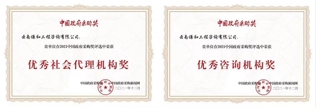 64c9b437efa45.jpg 2021中国政府采购报.jpg